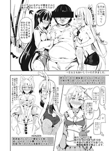 Page 40 of Cool Beauty Ran ~Kikkake wa Ittsuu no Fan Letter~ - preview thumbnail