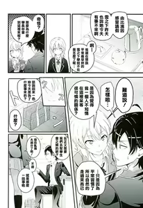 Page 4 of Iroha ~Reverse~ - preview thumbnail