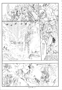Page 70 of A Beautiful Greed Z-ton Jingai Soushuuhen - preview thumbnail
