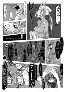 Page 7 of A Beautiful Greed Z-ton Jingai Soushuuhen - preview thumbnail