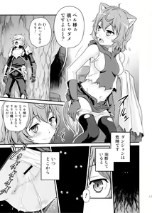 Page 11 of Lili ni Omakase Dungeon!! - preview thumbnail
