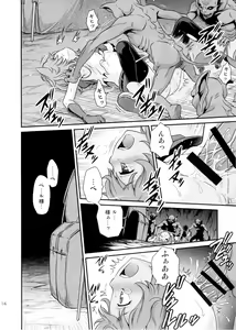 Page 14 of Lili ni Omakase Dungeon!! - preview thumbnail