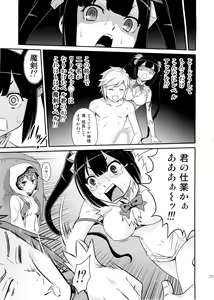 Page 25 of Lili ni Omakase Dungeon!! - preview thumbnail