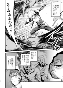 Page 4 of Lili ni Omakase Dungeon!! - preview thumbnail