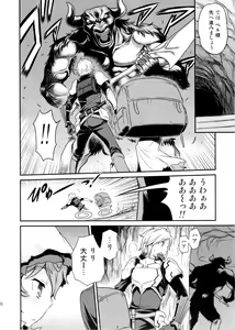 Page 8 of Lili ni Omakase Dungeon!! - preview thumbnail