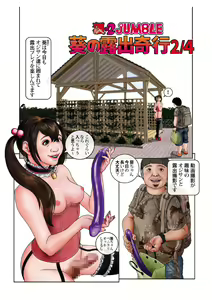 Aoi no Roshutsu Kikou 2/4 — hentai manga cover on Fhentai
