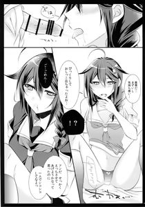 Page 14 of OnaBare Shigure-chan - preview thumbnail