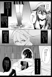 Page 5 of OnaBare Shigure-chan - preview thumbnail