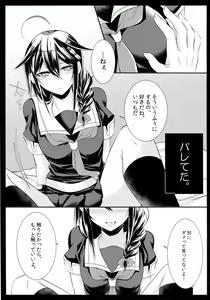 Page 8 of OnaBare Shigure-chan - preview thumbnail