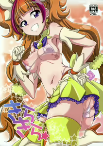 Kirakira☆ — hentai manga cover on Fhentai