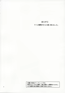 Page 4 of Momioka no Hatsujou | Momioka's Horniness - preview thumbnail
