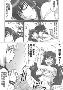Page 14 of Kyouhime-sama wa Nikubenki - preview thumbnail