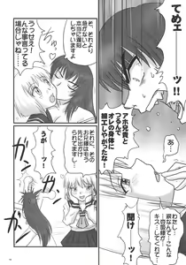 Page 17 of Kyouhime-sama wa Nikubenki - preview thumbnail