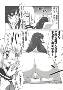Page 20 of Kyouhime-sama wa Nikubenki - preview thumbnail