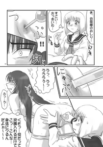 Page 21 of Kyouhime-sama wa Nikubenki - preview thumbnail