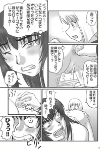 Page 22 of Kyouhime-sama wa Nikubenki - preview thumbnail