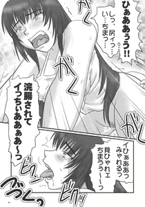 Page 23 of Kyouhime-sama wa Nikubenki - preview thumbnail