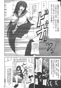 Page 3 of Kyouhime-sama wa Nikubenki - preview thumbnail