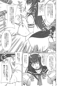 Page 44 of Kyouhime-sama wa Nikubenki - preview thumbnail