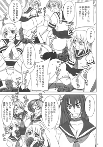 Page 48 of Kyouhime-sama wa Nikubenki - preview thumbnail