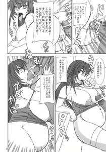 Page 59 of Kyouhime-sama wa Nikubenki - preview thumbnail
