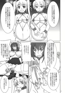 Page 66 of Kyouhime-sama wa Nikubenki - preview thumbnail