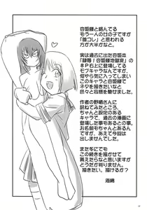 Page 76 of Kyouhime-sama wa Nikubenki - preview thumbnail