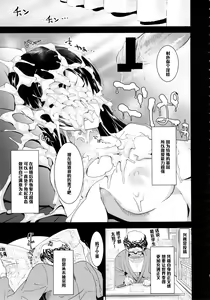 Page 6 of MAN OF ULTRA SUPER DELUX - preview thumbnail