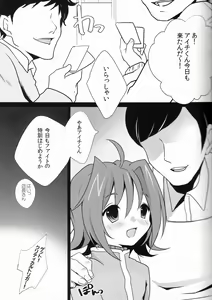 Page 4 of Datsui Fighter Aichi - preview thumbnail