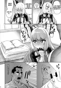 Page 5 of Dere-kumo Kai Ni - preview thumbnail