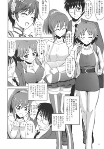 Page 3 of Mo~tto! Oishii Shizuku - preview thumbnail