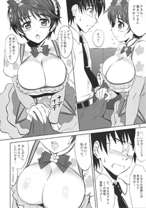 Page 7 of Mo~tto! Oishii Shizuku - preview thumbnail