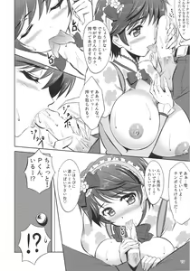 Page 9 of Mo~tto! Oishii Shizuku - preview thumbnail