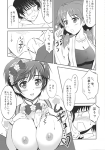 Page 10 of Mo~tto! Oishii Shizuku - preview thumbnail