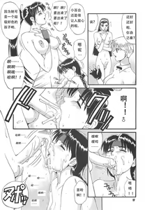 Page 17 of The Yuri & Friends '97 - preview thumbnail