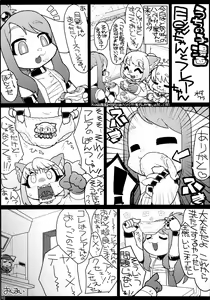 Page 111 of Kemokko Lovers 6 - preview thumbnail