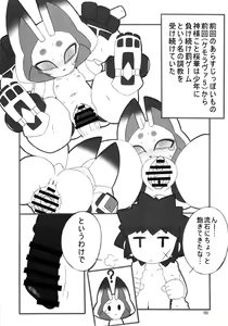 Page 112 of Kemokko Lovers 6 - preview thumbnail