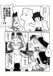 Page 113 of Kemokko Lovers 6 - preview thumbnail