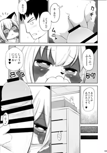 Page 122 of Kemokko Lovers 6 - preview thumbnail