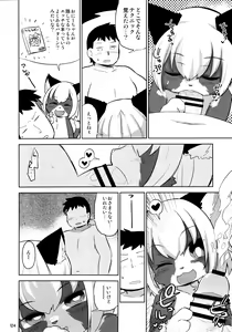 Page 123 of Kemokko Lovers 6 - preview thumbnail