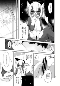 Page 124 of Kemokko Lovers 6 - preview thumbnail