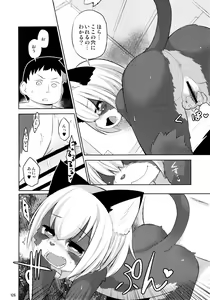 Page 125 of Kemokko Lovers 6 - preview thumbnail