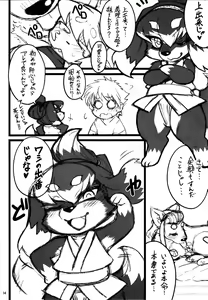 Page 13 of Kemokko Lovers 6 - preview thumbnail