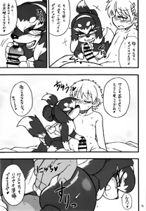 Page 14 of Kemokko Lovers 6 - preview thumbnail