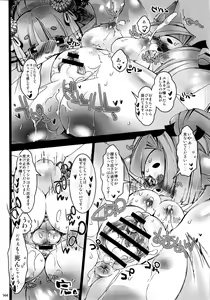 Page 143 of Kemokko Lovers 6 - preview thumbnail