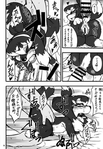 Page 15 of Kemokko Lovers 6 - preview thumbnail