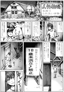 Page 154 of Kemokko Lovers 6 - preview thumbnail