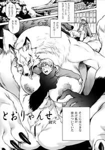Page 158 of Kemokko Lovers 6 - preview thumbnail