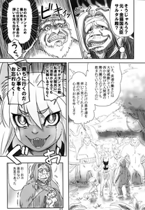Page 176 of Kemokko Lovers 6 - preview thumbnail