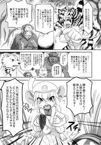 Page 190 of Kemokko Lovers 6 - preview thumbnail